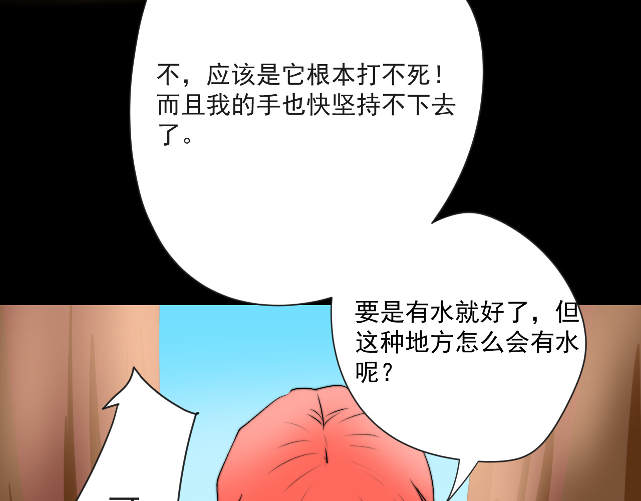 冥魂咒 第二话 救人 第33页