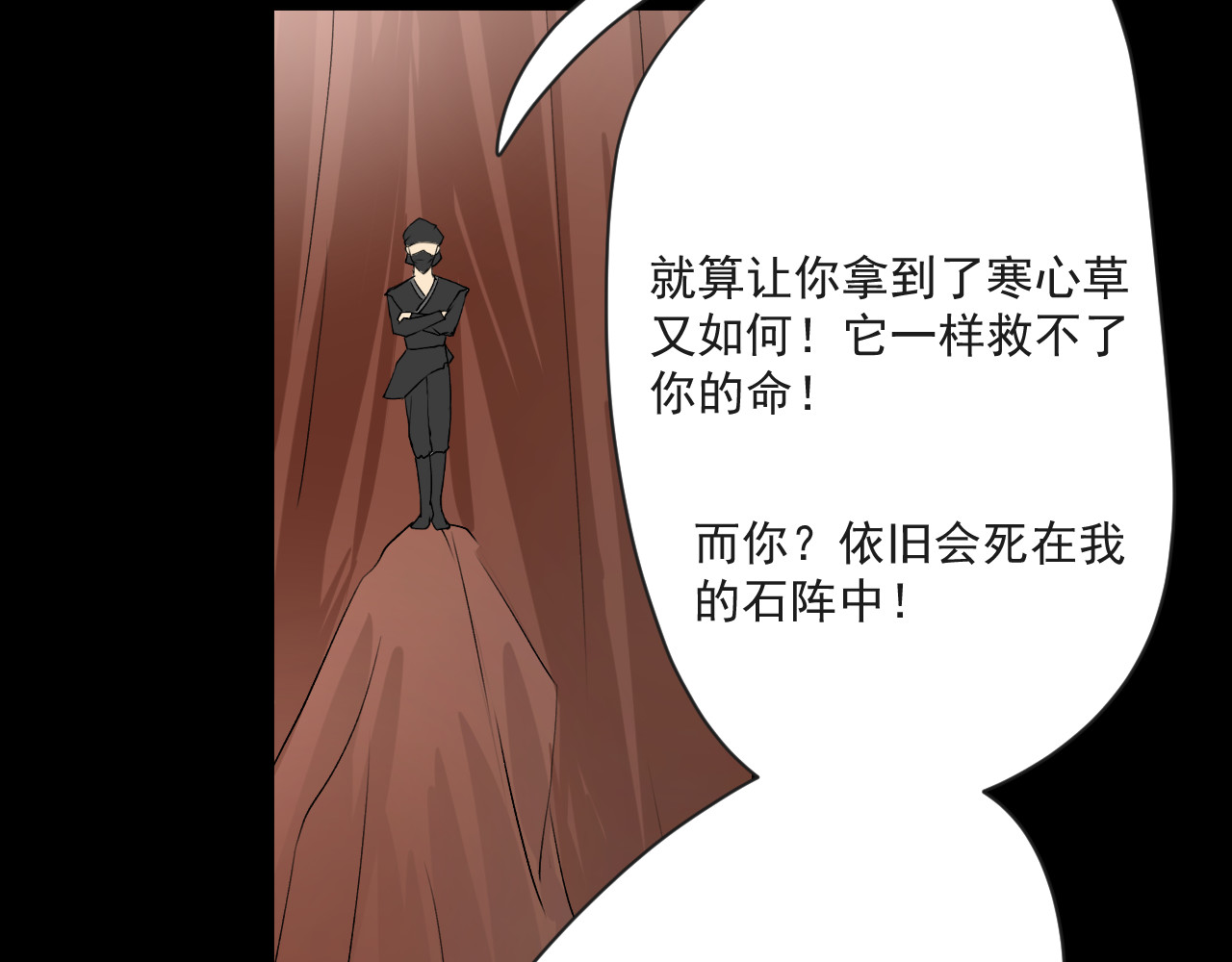 冥魂咒 第二话 救人 第35页