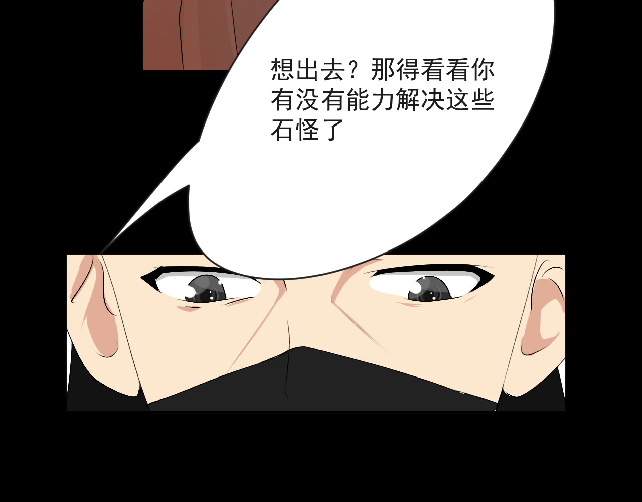 冥魂咒 第二话 救人 第36页