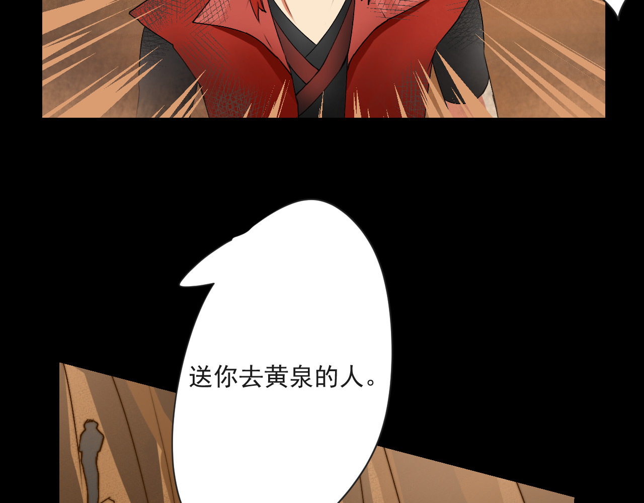 冥魂咒 第二话 救人 第38页