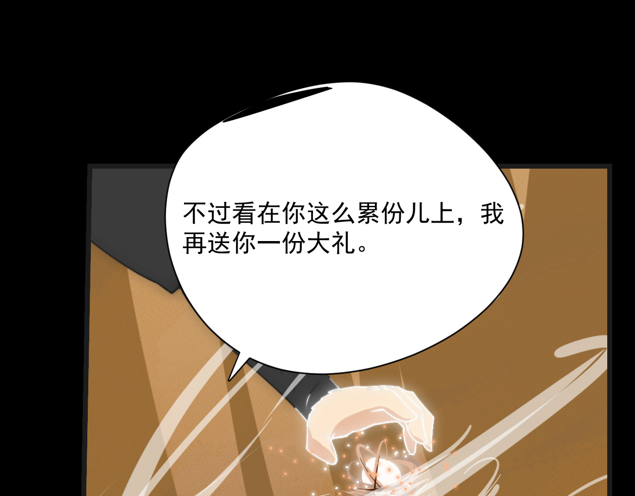冥魂咒 第二话 救人 第40页