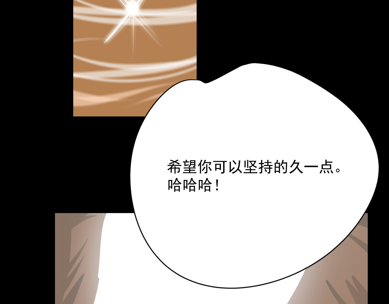 冥魂咒 第二话 救人 第42页