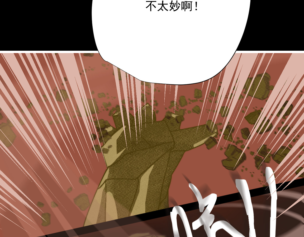 冥魂咒 第二话 救人 第50页