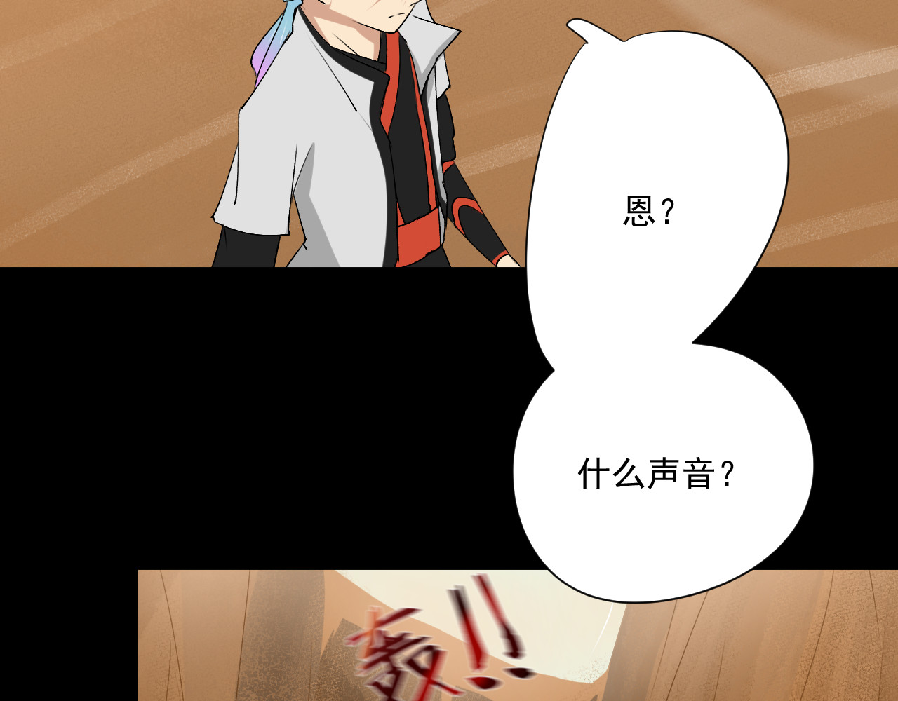 冥魂咒 第二话 救人 第54页