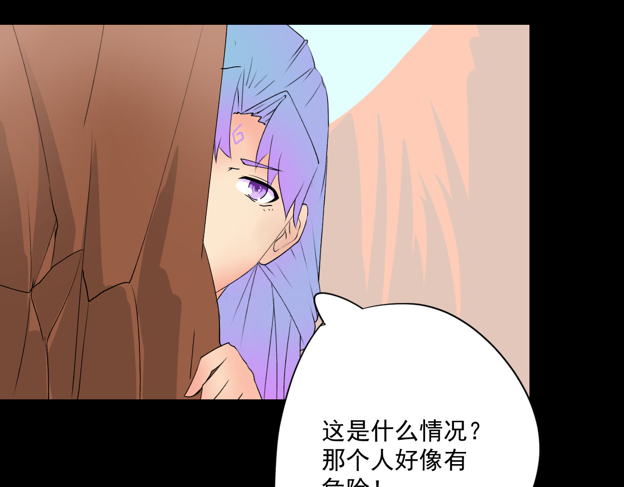 冥魂咒 第二话 救人 第58页