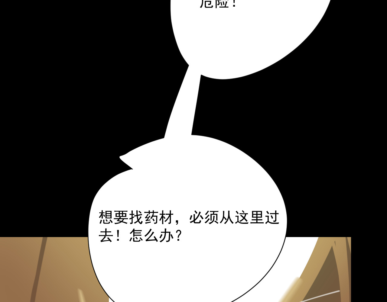 冥魂咒 第二话 救人 第59页
