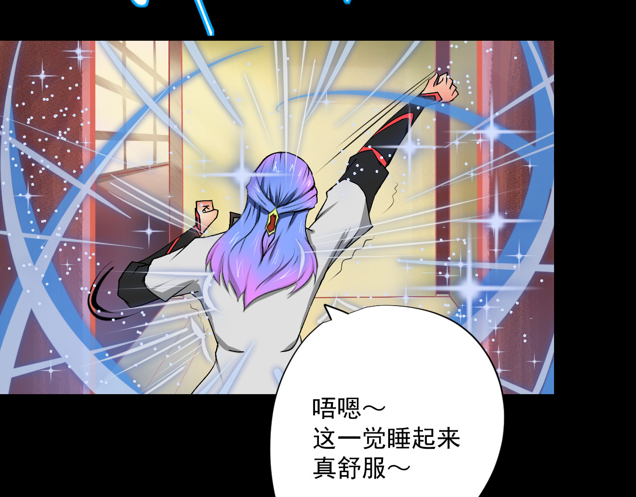 冥魂咒 第二话 救人 第7页