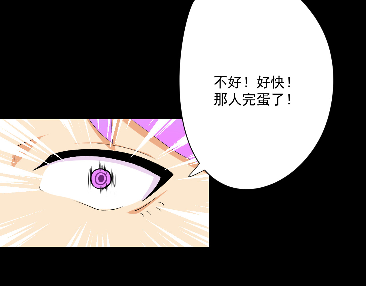 冥魂咒 第二话 救人 第64页