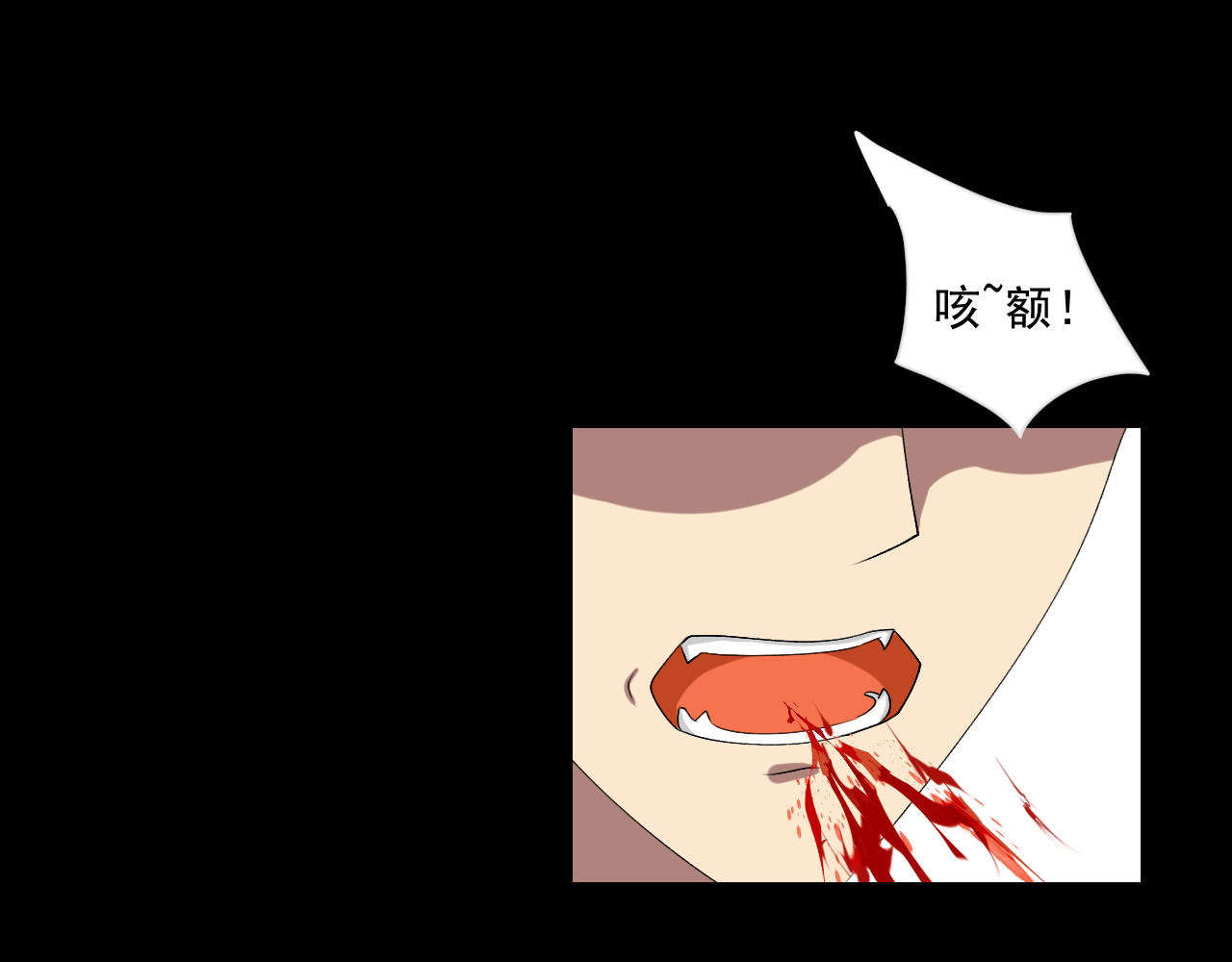 冥魂咒 第二话 救人 第65页