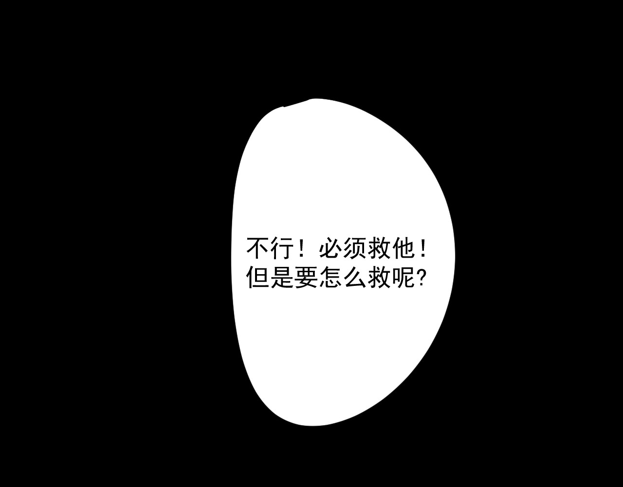 冥魂咒 第二话 救人 第66页