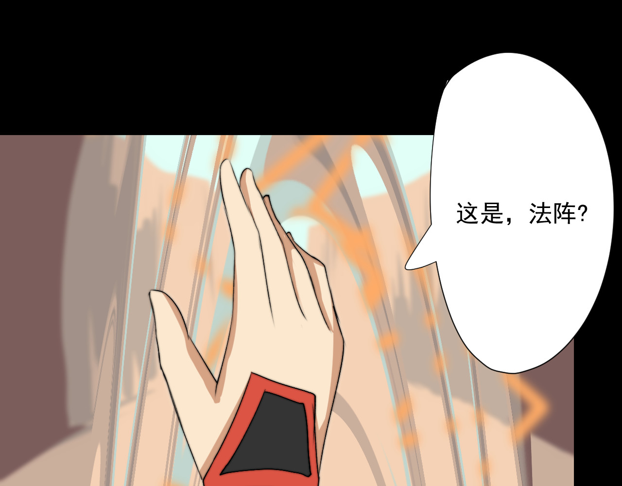 冥魂咒 第二话 救人 第67页