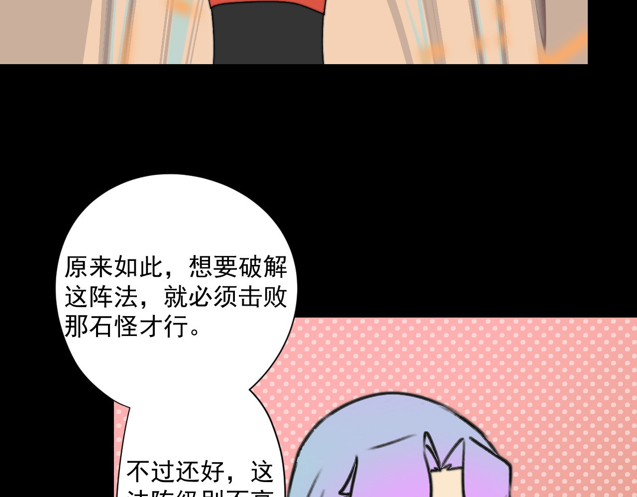 冥魂咒 第二话 救人 第68页