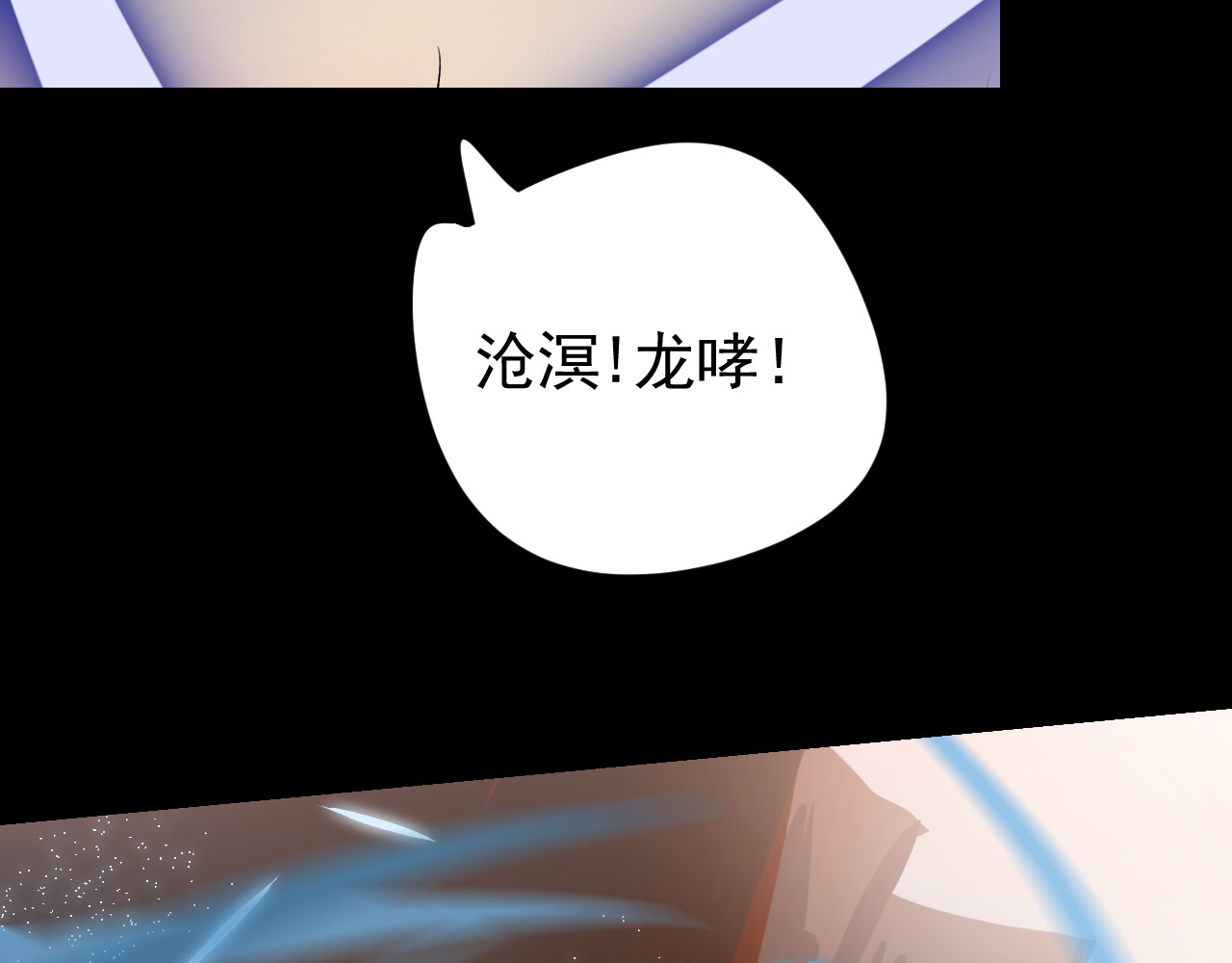 冥魂咒 第二话 救人 第72页