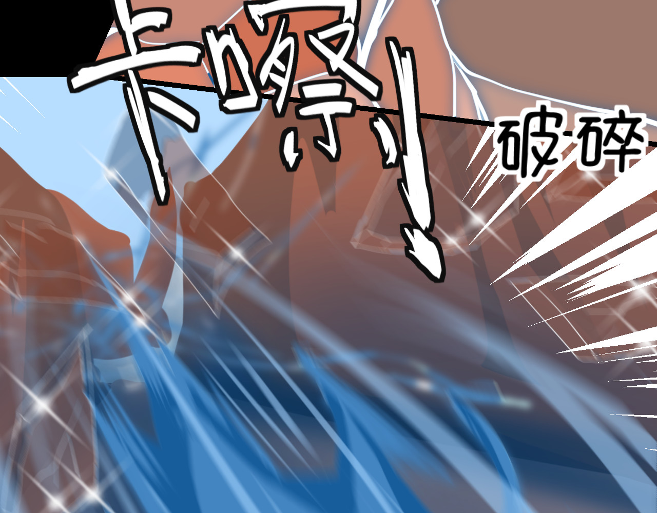 冥魂咒 第二话 救人 第75页