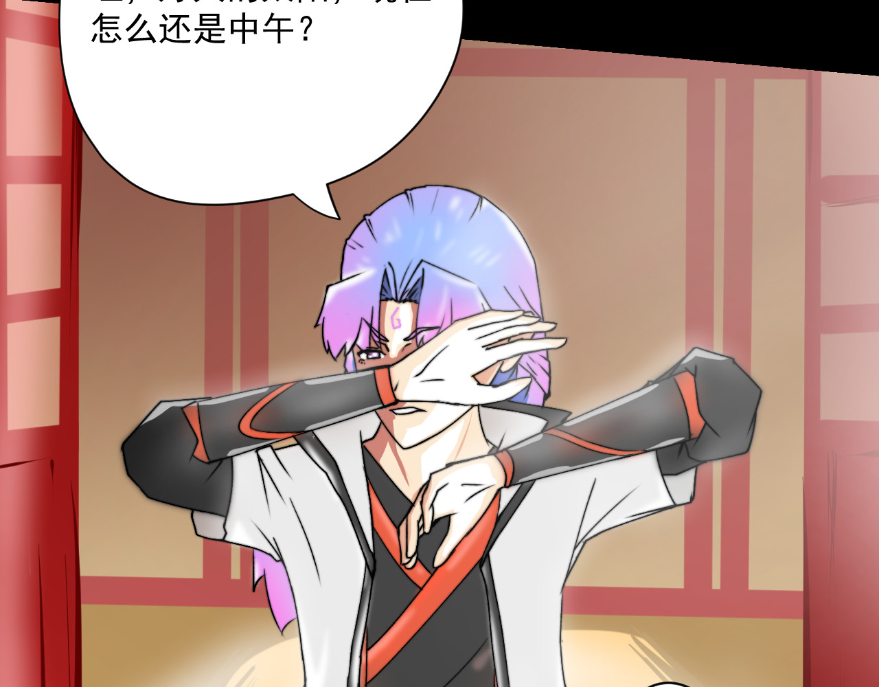 冥魂咒 第二话 救人 第9页