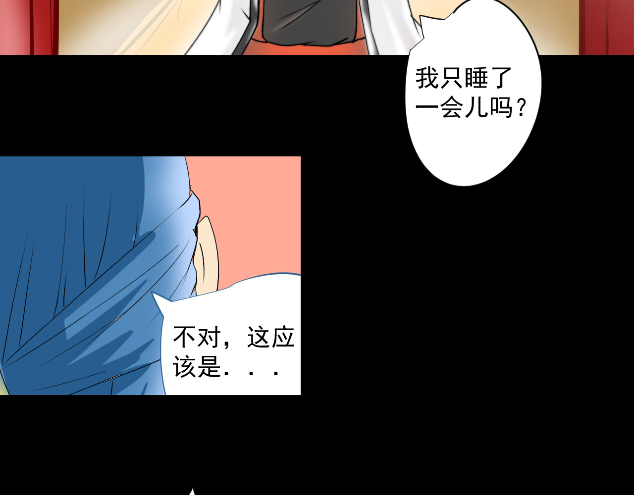 冥魂咒 第二话 救人 第10页
