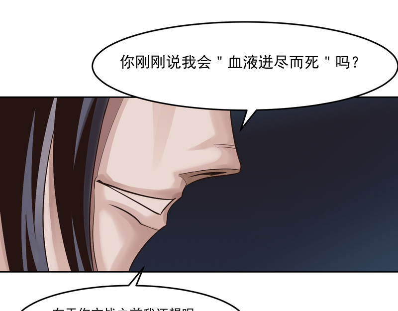 报丧枭 大妖自食毒蝎刺，鸣泣举剑向幼狮 第15页