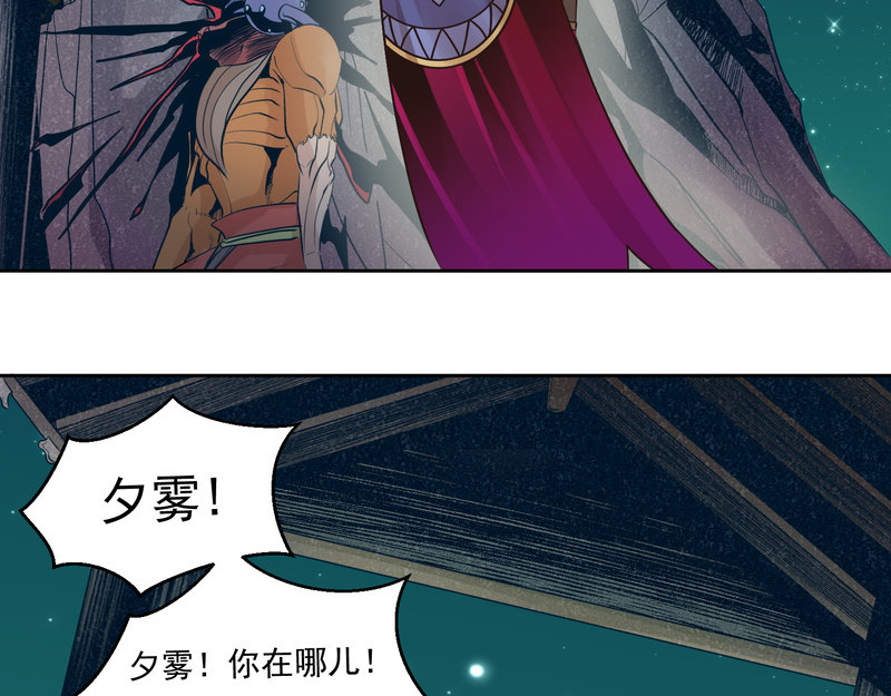 报丧枭 大妖自食毒蝎刺，鸣泣举剑向幼狮 第36页