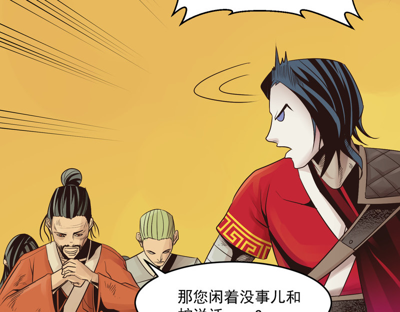 报丧枭 大妖自食毒蝎刺，鸣泣举剑向幼狮 第46页