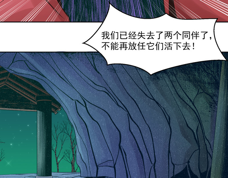 报丧枭 大妖自食毒蝎刺，鸣泣举剑向幼狮 第54页