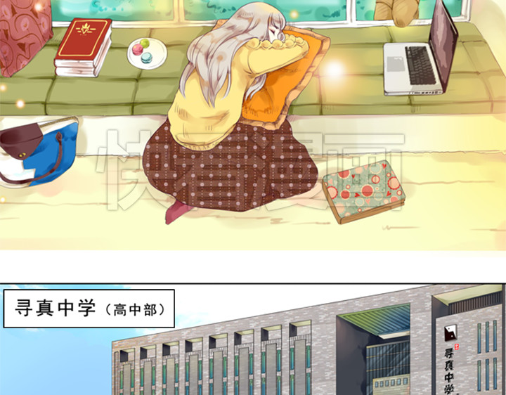 伪装小丑的王子 第1、2话  我的邻居是偶像花美男 第11页