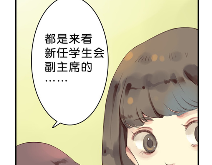 伪装小丑的王子 第1、2话  我的邻居是偶像花美男 第13页