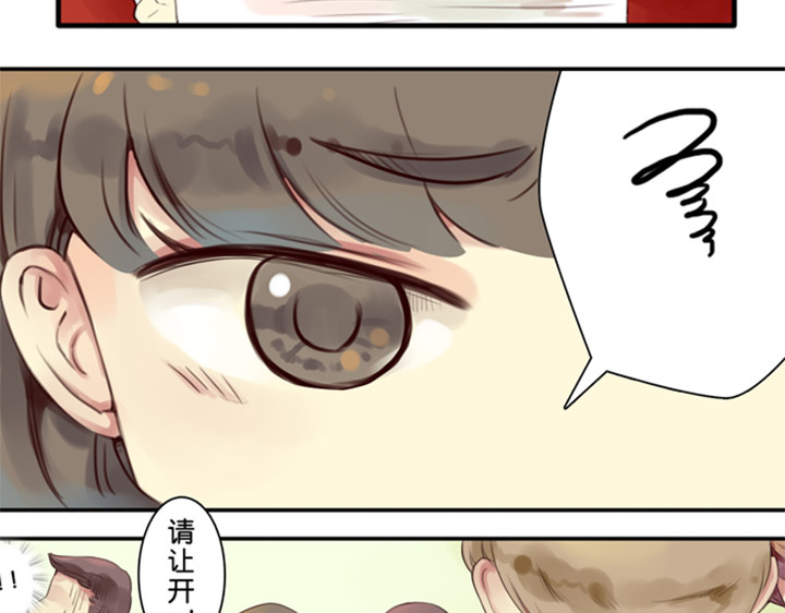 伪装小丑的王子 第1、2话  我的邻居是偶像花美男 第15页