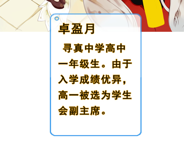 伪装小丑的王子 第1、2话  我的邻居是偶像花美男 第19页