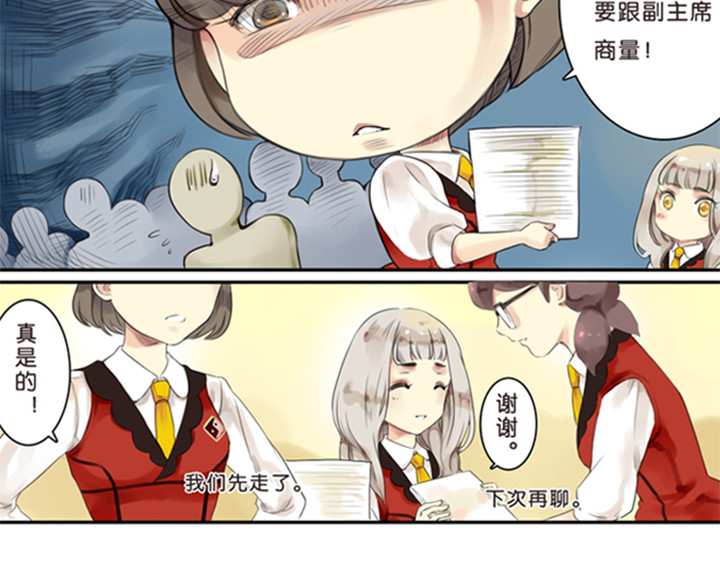 伪装小丑的王子 第1、2话  我的邻居是偶像花美男 第23页