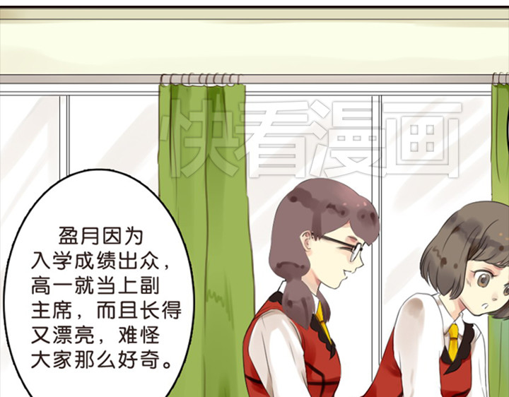 伪装小丑的王子 第1、2话  我的邻居是偶像花美男 第24页