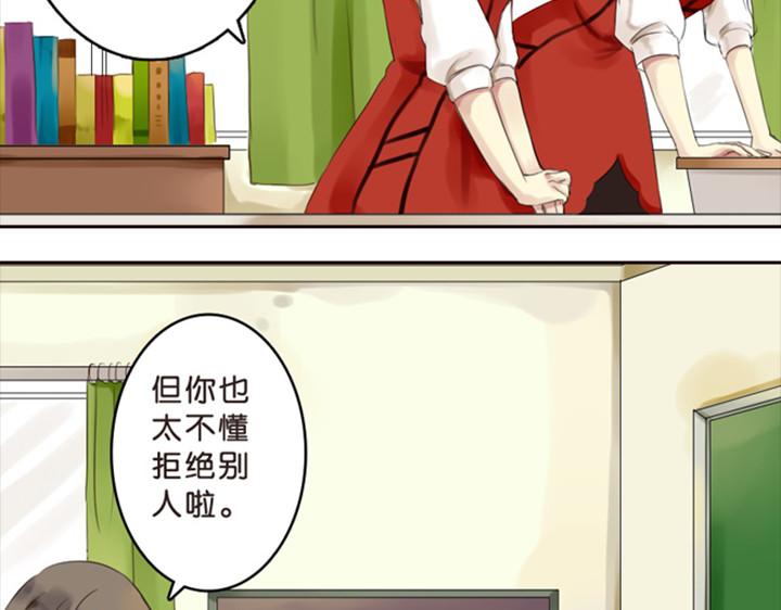 伪装小丑的王子 第1、2话  我的邻居是偶像花美男 第25页