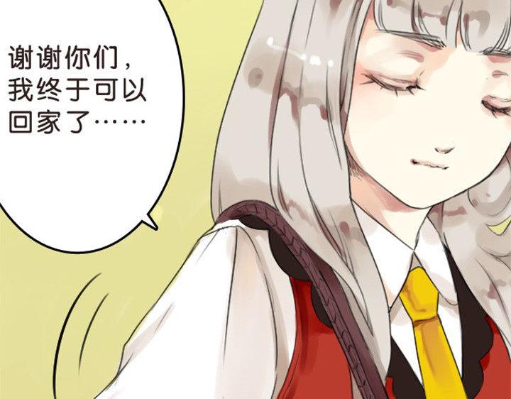 伪装小丑的王子 第1、2话  我的邻居是偶像花美男 第27页