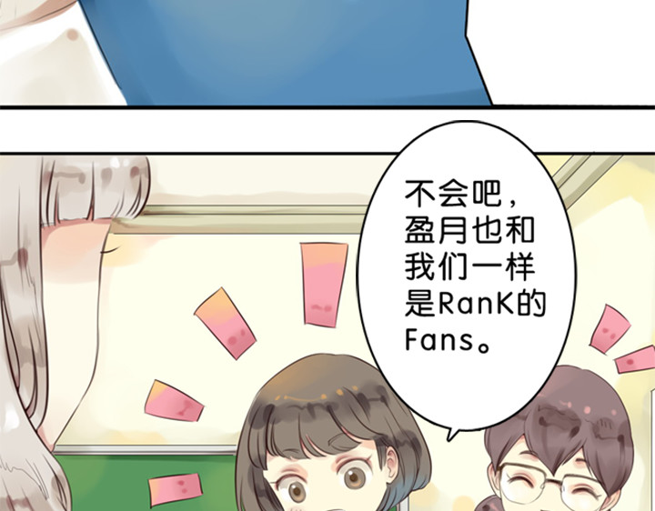 伪装小丑的王子 第1、2话  我的邻居是偶像花美男 第30页