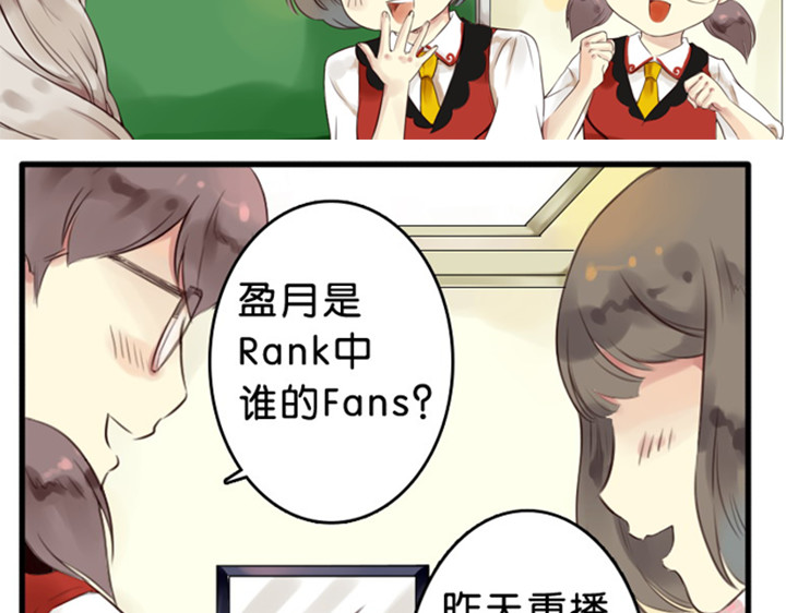 伪装小丑的王子 第1、2话  我的邻居是偶像花美男 第31页