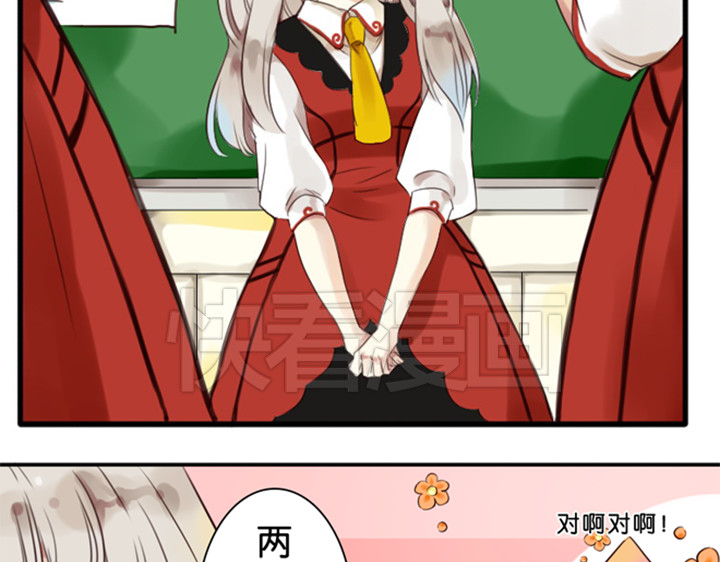 伪装小丑的王子 第1、2话  我的邻居是偶像花美男 第33页