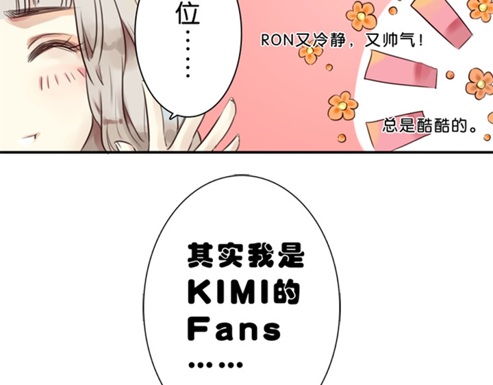 伪装小丑的王子 第1、2话  我的邻居是偶像花美男 第34页
