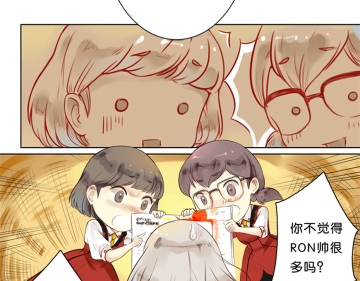 伪装小丑的王子 第1、2话  我的邻居是偶像花美男 第35页