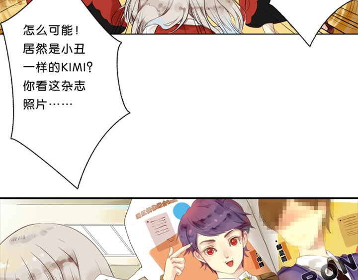 伪装小丑的王子 第1、2话  我的邻居是偶像花美男 第36页