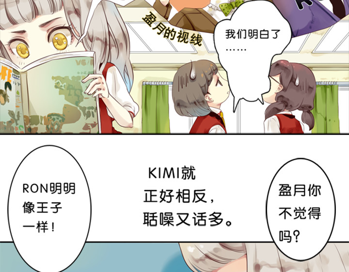 伪装小丑的王子 第1、2话  我的邻居是偶像花美男 第37页