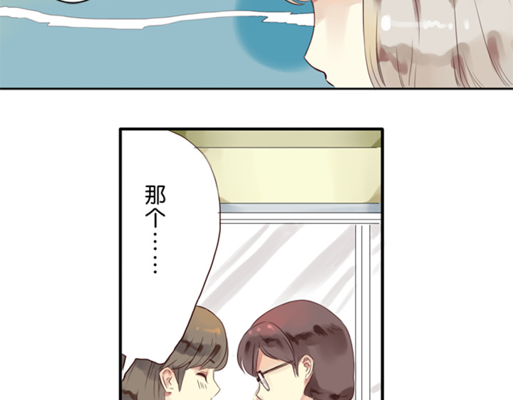 伪装小丑的王子 第1、2话  我的邻居是偶像花美男 第38页
