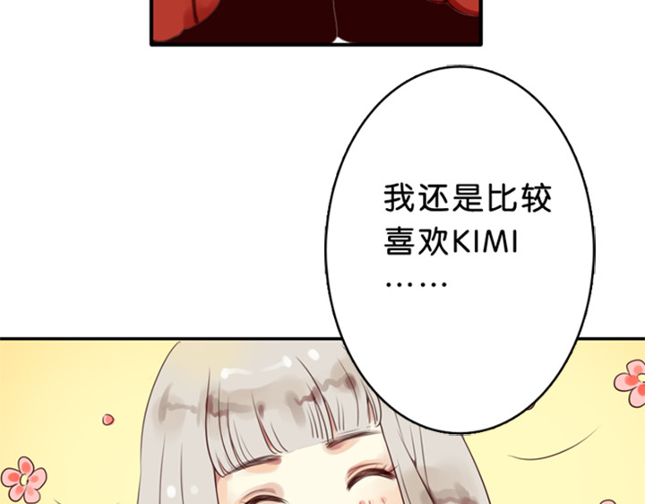 伪装小丑的王子 第1、2话  我的邻居是偶像花美男 第40页