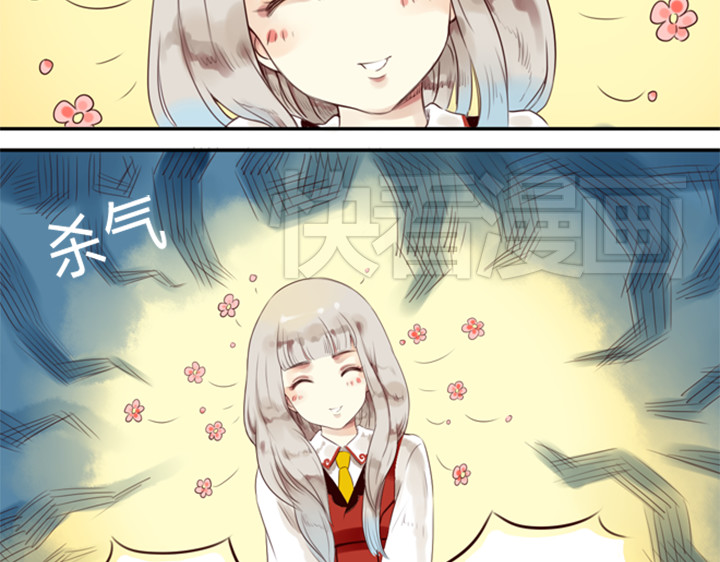 伪装小丑的王子 第1、2话  我的邻居是偶像花美男 第41页