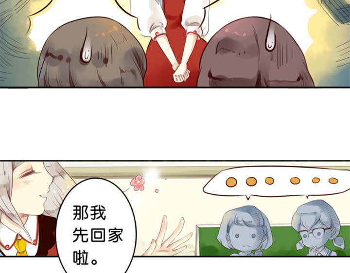 伪装小丑的王子 第1、2话  我的邻居是偶像花美男 第42页
