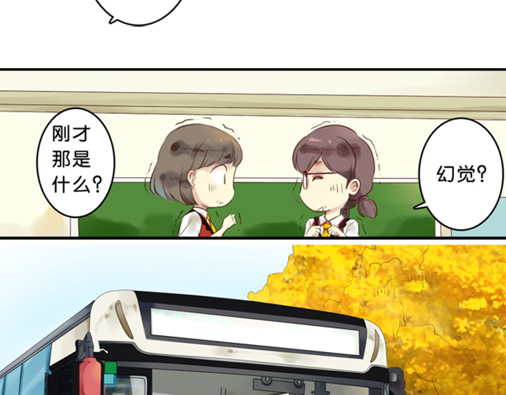 伪装小丑的王子 第1、2话  我的邻居是偶像花美男 第43页