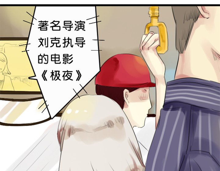 伪装小丑的王子 第1、2话  我的邻居是偶像花美男 第46页