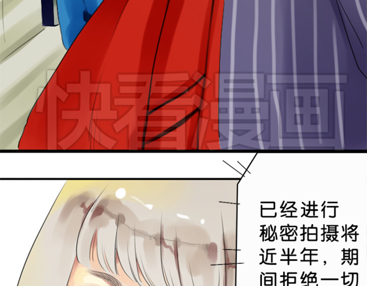 伪装小丑的王子 第1、2话  我的邻居是偶像花美男 第48页