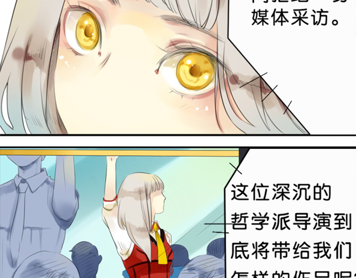 伪装小丑的王子 第1、2话  我的邻居是偶像花美男 第49页
