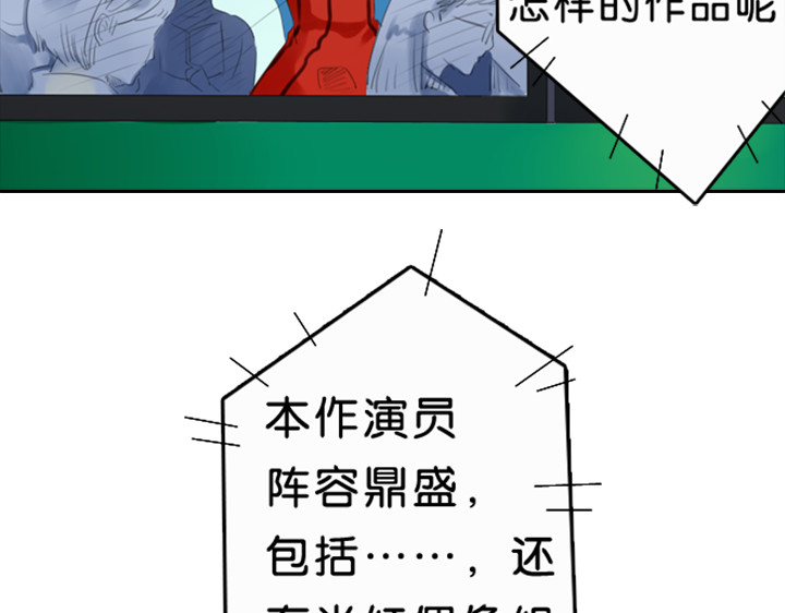 伪装小丑的王子 第1、2话  我的邻居是偶像花美男 第50页