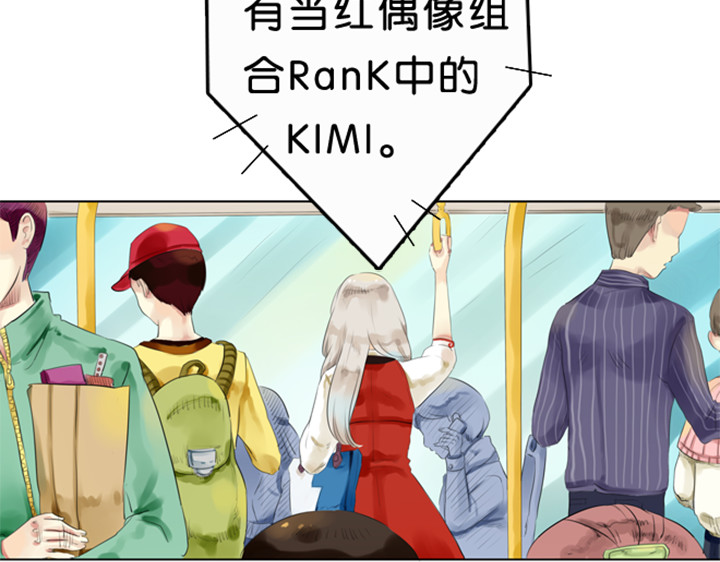 伪装小丑的王子 第1、2话  我的邻居是偶像花美男 第51页