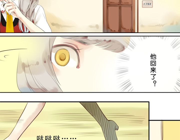 伪装小丑的王子 第1、2话  我的邻居是偶像花美男 第61页